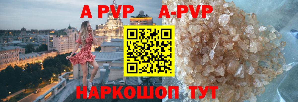 А ПВП кристаллы  A-PVP СК КРИС  Альфа ПВП кристаллы  Вход с VPN  Свободный 