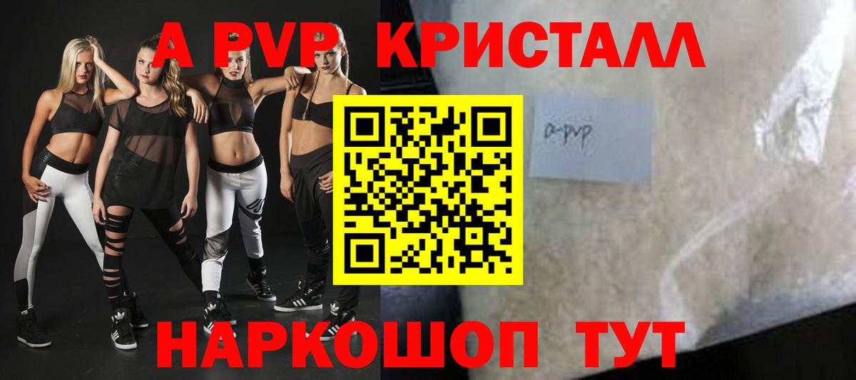 Alfa_PVP крисы CK Свободный