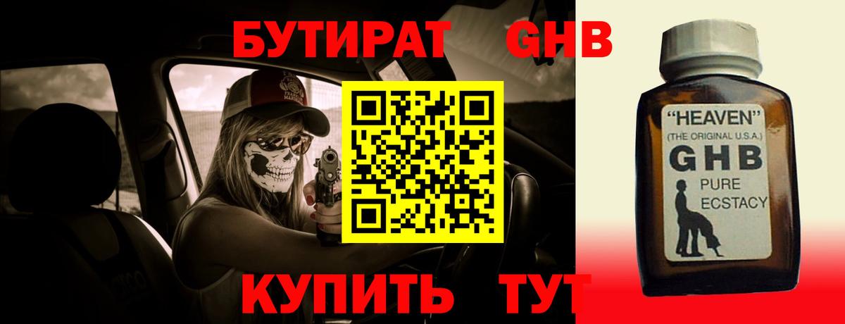 Свободный  Бутират Butirat  Вход с VPN 