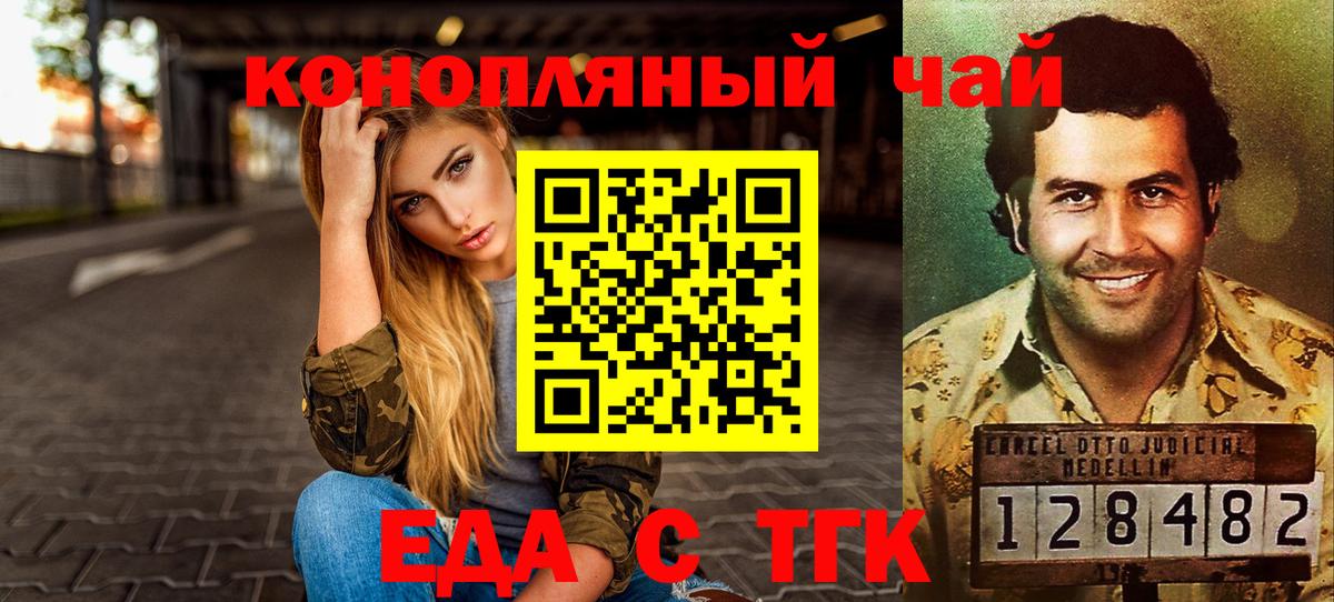 Печенье с ТГК марихуана  Вход с VPN  Свободный 