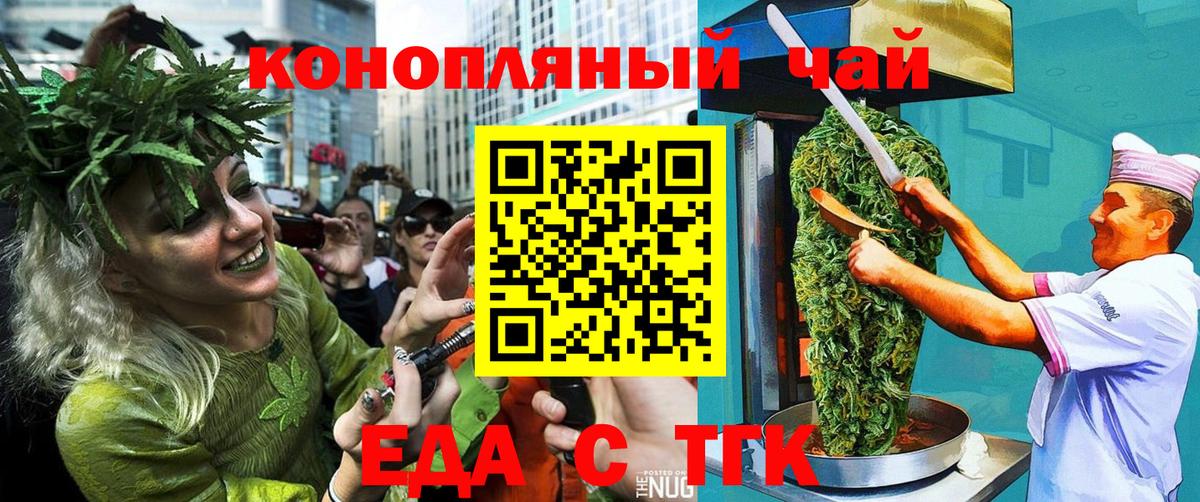 Cannafood марихуана Свободный