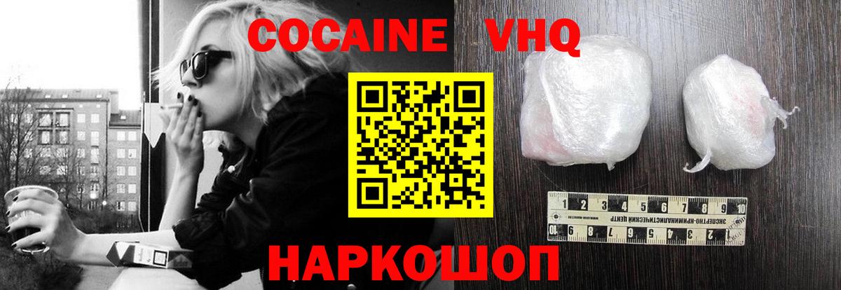 Кокаин 98% Свободный