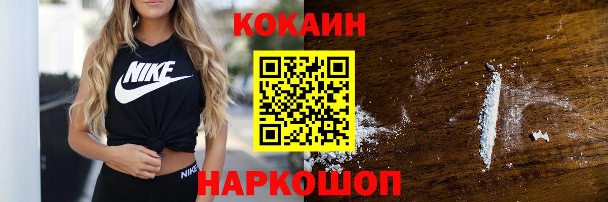 КОКАИН  Вход с VPN  Свободный  КОКАИН Эквадор 