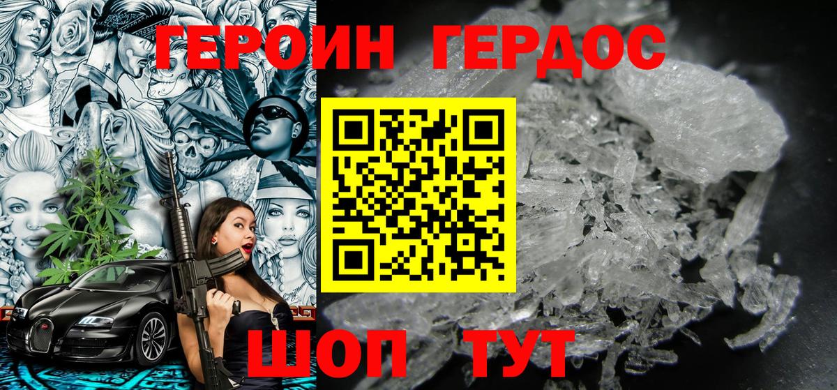Героин Афган  Вход с VPN  ГЕРОИН  Свободный 