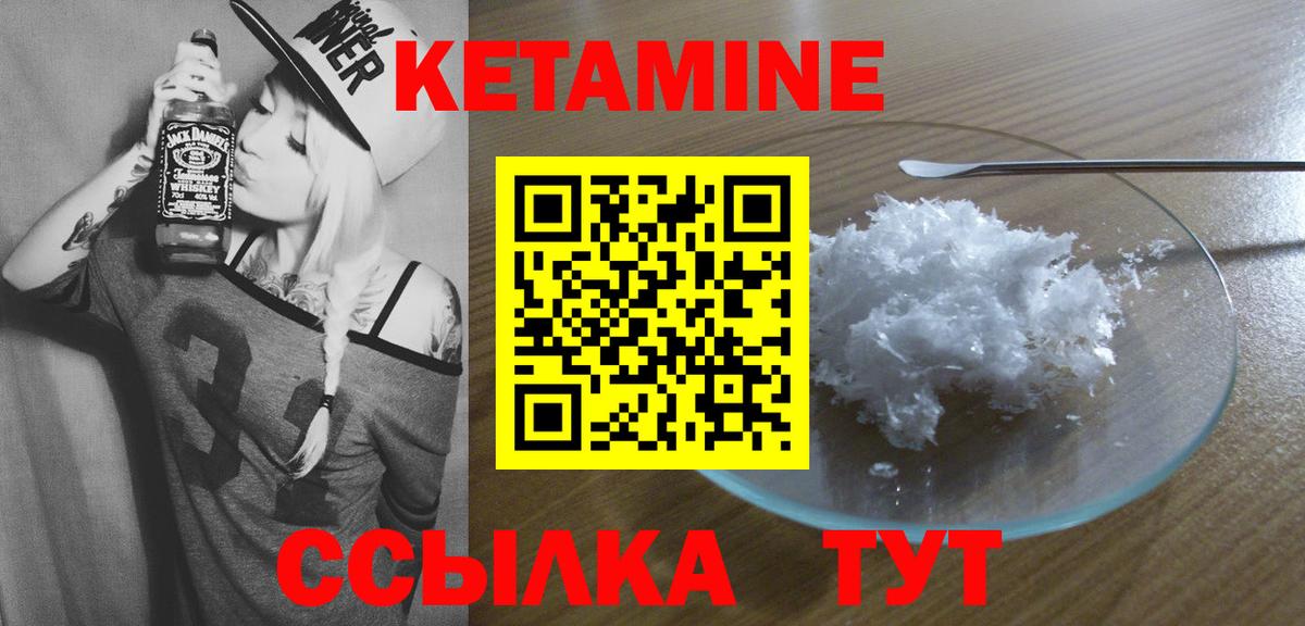 КЕТАМИН ketamine  КЕТАМИН ketamine  Вход с VPN  Свободный 
