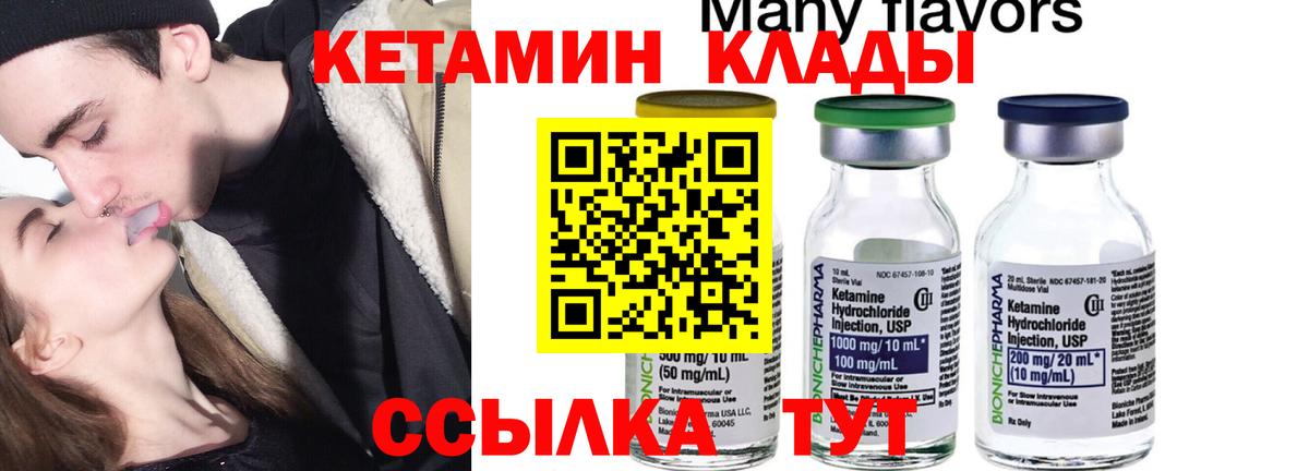 КЕТАМИН ketamine Свободный