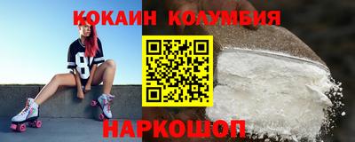 COCAINE Новодвинск
