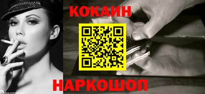 COCAINE Новодвинск