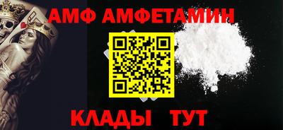 амф Новозыбков