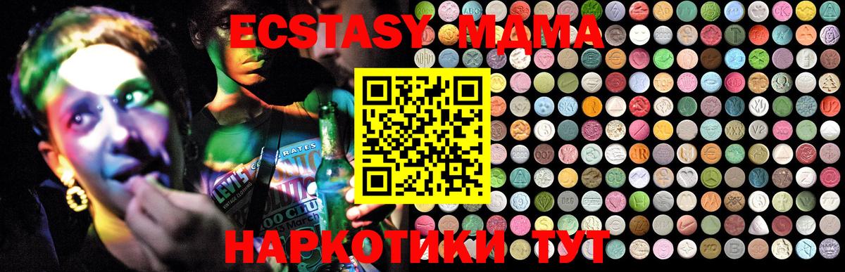 Свободный  МДМА кристаллы  МДМА Molly  Вход с VPN 
