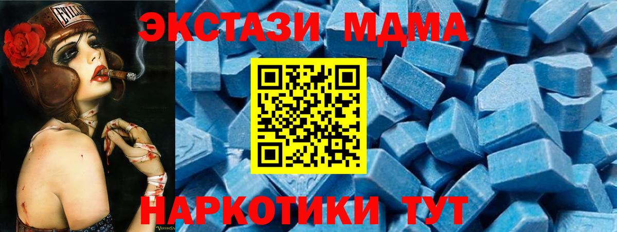 MDMA кристаллы Свободный