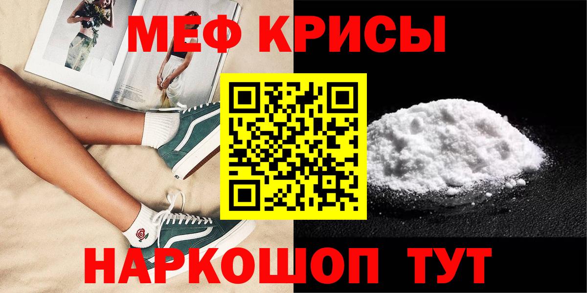 Меф мяу мяу  МЕФ  Свободный  Вход с VPN 