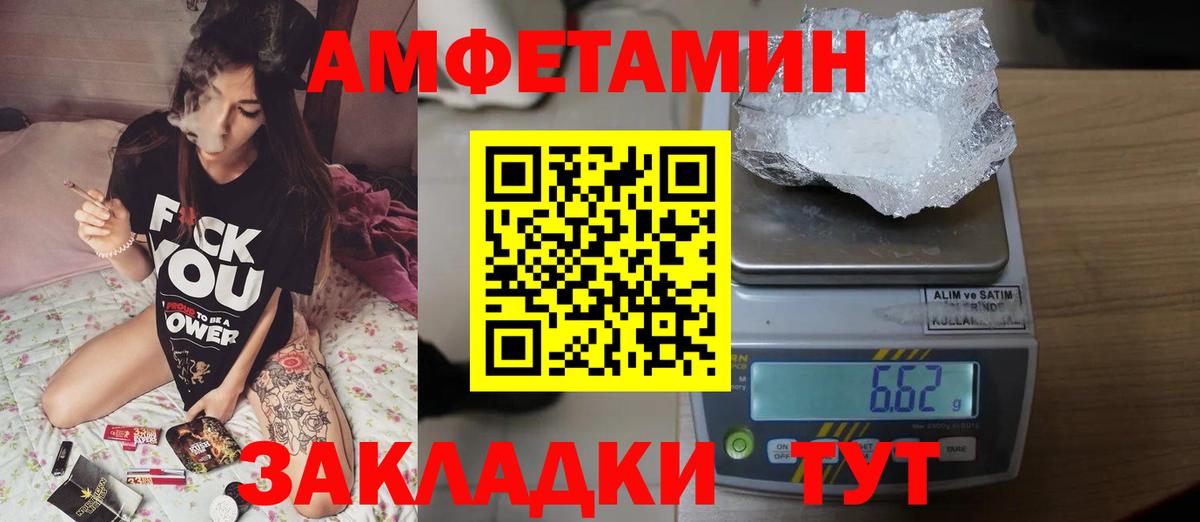 Первитин Methamphetamine  Вход с VPN  Свободный 