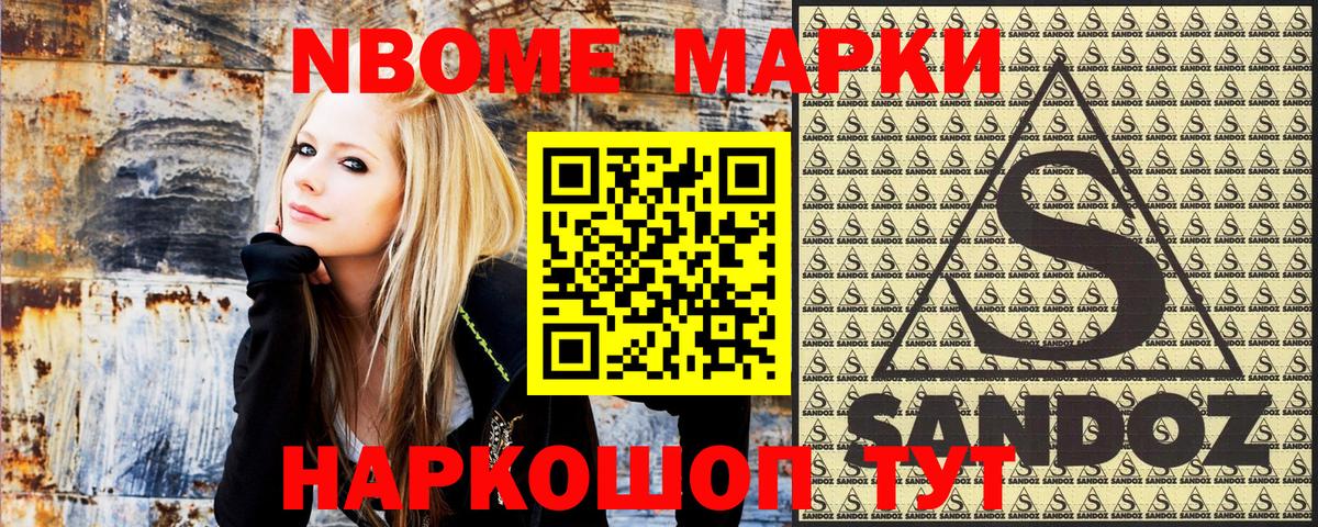 Марки 25I-NBOMe 1,8мг  Вход с VPN  Свободный 