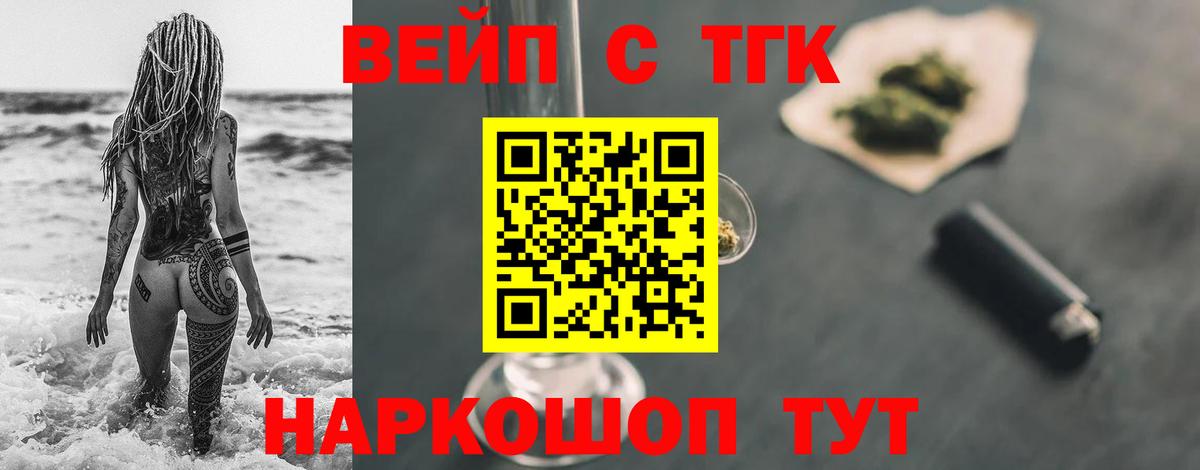ТГК вейп Свободный